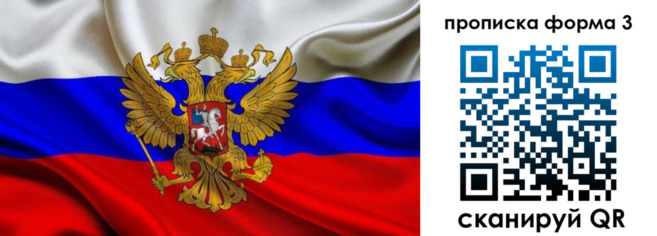 временная регистрация надежно в Коврове